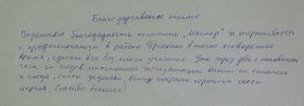 Отзыв